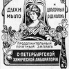 Санкт-Петербургская химическая лаборатория Санкт-Петербургская химическая лаборатория