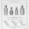 Товарищество К. Эрманс и Ко Товарищество К. Эрманс и Ко