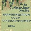 Цветочный одеколон Фабрика Новая заря Цветочный одеколон Фабрика Новая заря