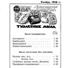 Реклама продукции ЛЕНЖЕТ Реклама продукции ЛЕНЖЕТ