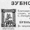 Санкт-Петербургская химическая лаборатория Санкт-Петербургская химическая лаборатория