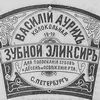 Фабрика Василия Ауриха Фабрика Василия Ауриха