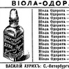 Фабрика Василия Ауриха Фабрика Василия Ауриха
