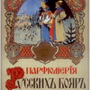Реклама Тов-во Ралле. Стиль Ропет Реклама Тов-во Ралле. Стиль Ропет