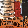 Товарищество К. Эрманс и Ко Товарищество К. Эрманс и Ко