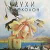 Духи Крымская роза Главпарфюмер Духи Крымская роза Главпарфюмер