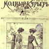 Женский журнал в России
