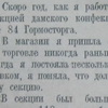 Конец 1930 х годов