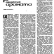 Рассказ о фабрике Павла Иванова, журнал - Огонек № 40 за 1964 г. Рассказ о фабрике Павла Иванова, журнал - Огонек № 40 за 1964 г.
