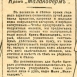 Реклама Товарищества Брокар и К°