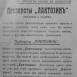 Реклама Товарищества Брокар и К°