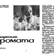 Огонек № 40 1964 г. Август Мишель создатель Красной Москвы и Кремля Огонек № 40 1964 г. Август Мишель создатель Красной Москвы и Кремля